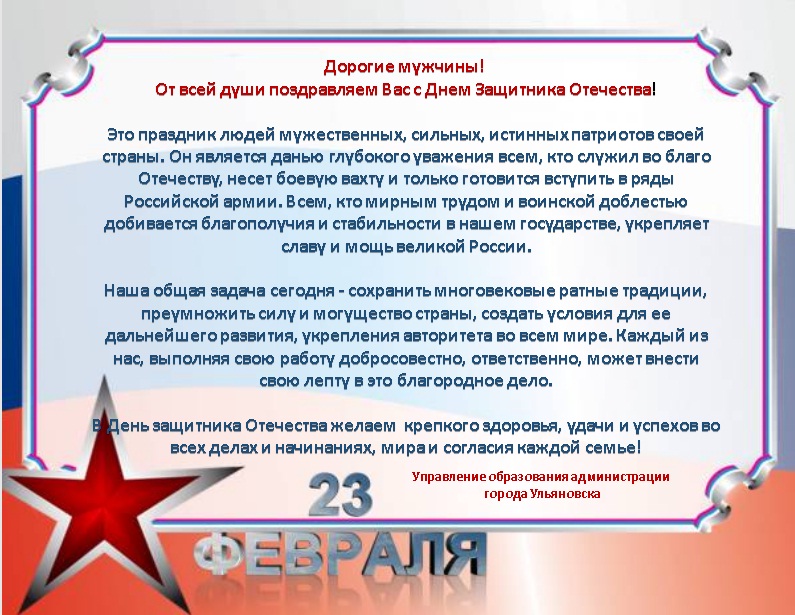 23 февраля.jpg